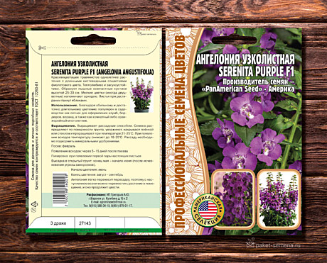 Ц Ангелония Парпл узколистная Serenita Purple ИП ГР