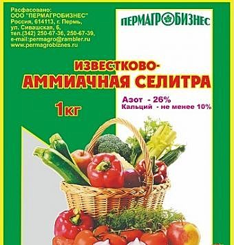 Х Известково-аммиачная селитра 1кг /20шт/30шт/