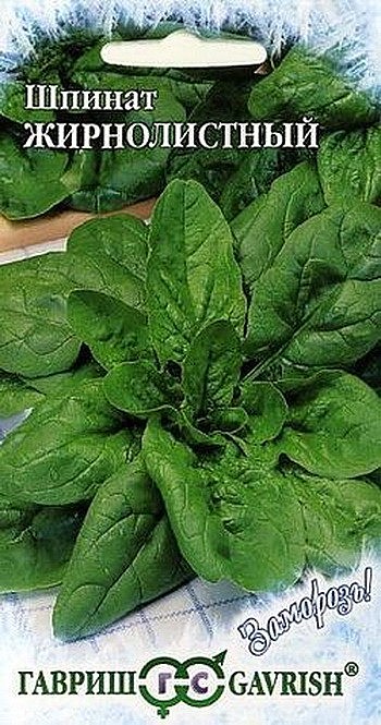 Ф Шпинат Жирнолистный Гавриш