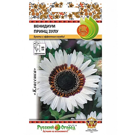 Ц Венидиум Принц Зулу НК