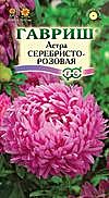 Ц А Серебристо-розовая Гавриш