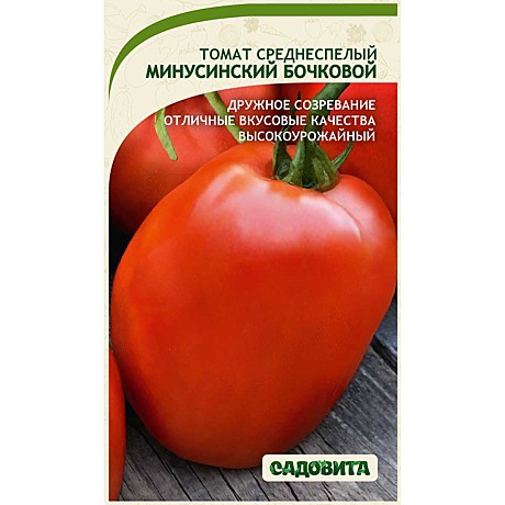 Т Минусинский Бочковой Садовита