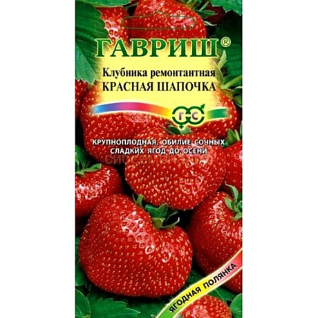 Ф Клубника Красная шапочка  Гавриш