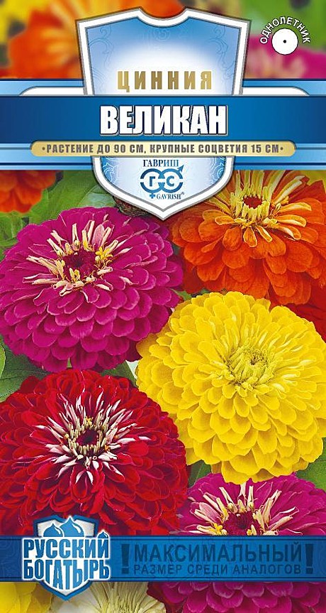 Ц Цинния Великан смесь Гавриш