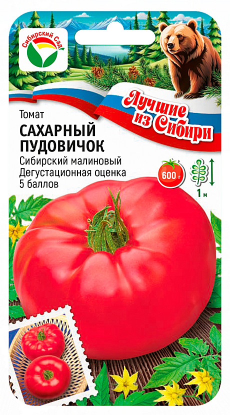 Т Сахарный пудовичок Сиб сад ЛС