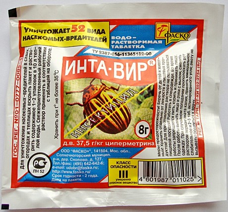 Х Инта-Вир табл. /600/