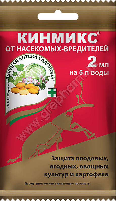 Х Кинмикс 2мл пакет /200/