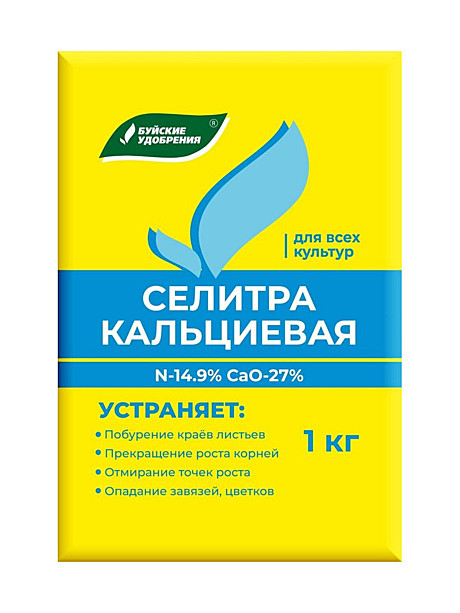 Х Селитра кальциевая 1кг/30/15/ БХЗ