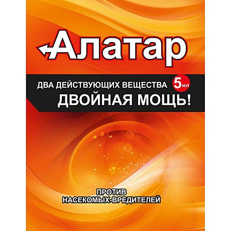 Х Алатар 2-я мощь 5мл. пакет (150шт)