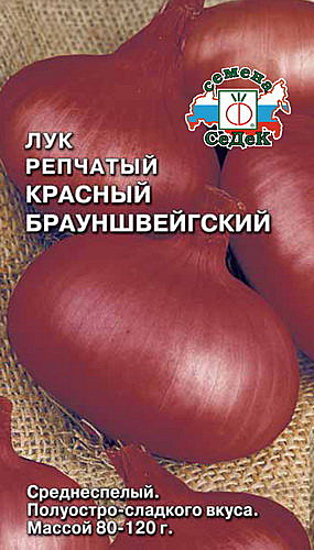 Л Красный Брауншвейгский Седек