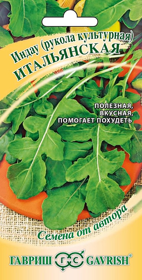 Рукола (индау) Итальянская 1г Гавриш