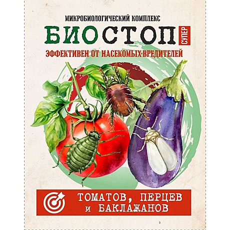 Х БИОСТОП СУПЕР от вредителей томаты перцы баклажаны 25 гр /40/
