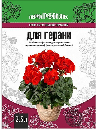 З Грунт Для Герани 2,5л (5) ПАБ