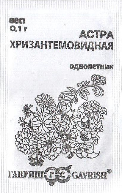 Астра Хризантемовидная смесь 0,1г п/п Гавриш