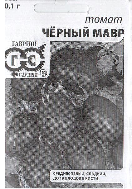 Т Черный мавр п/п Гавриш