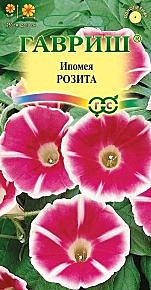 Ц Ипомея Розита Гавриш 