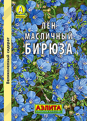 Лен масличный Бирюза Аэлита