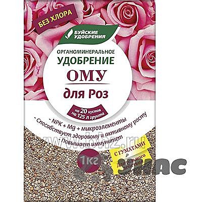Х Ому удобрение для РОЗ 1кг Буйские /30/15/