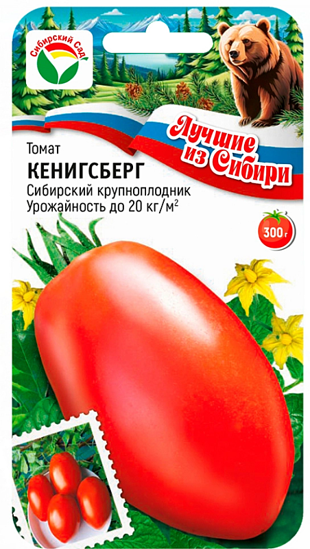 Томат Кенигсберг 20шт Сиб сад Лс