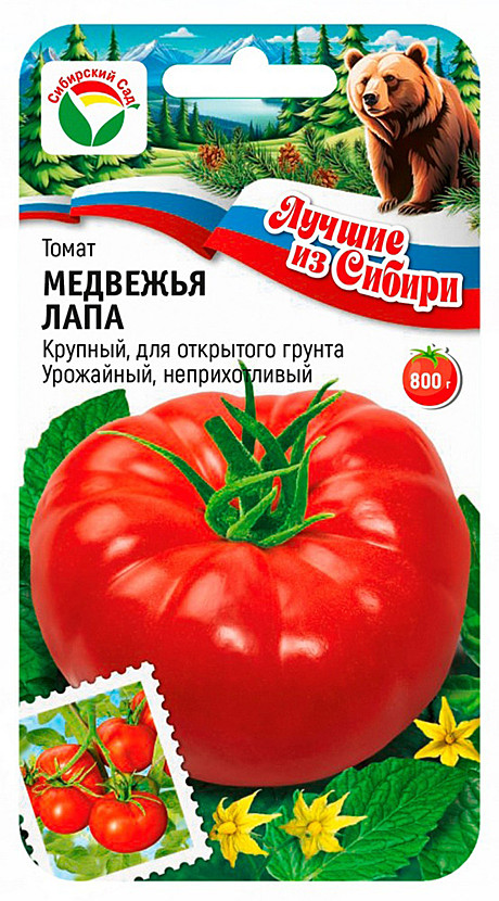 Томат Медвежья лапа 20шт Сиб сад ЛС