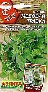 Стевия Медовая травка 7шт Аэлита