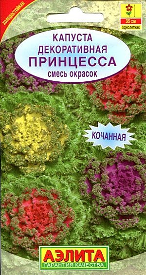 Ц Капуста Принцесса смесь Аэлита