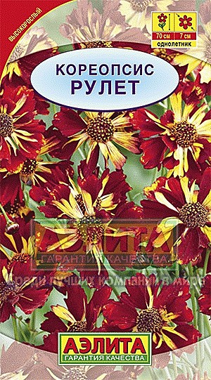 Ц Кореопсис Рулет Аэлита