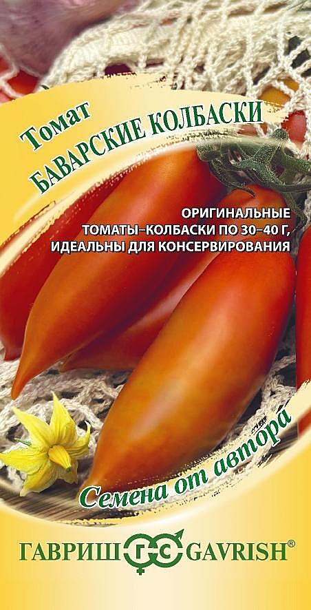 Т Баварские колбаски Гавриш