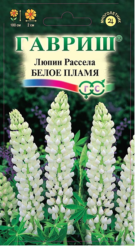 Ц Люпин Белое пламя  Гавриш