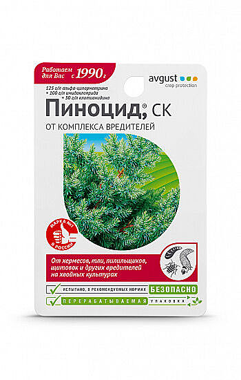 Х Пиноцид 10мл (80шт)