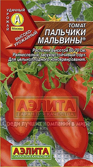 Т Пальчики Мальвины Аэлита 