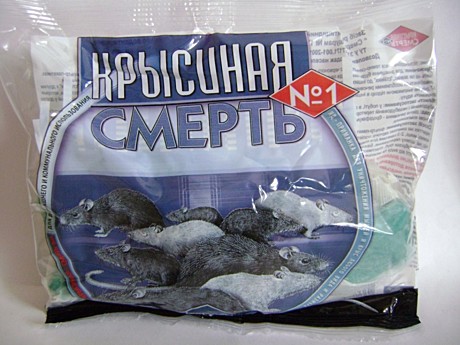 Х Крысиная смерть 200г /50/