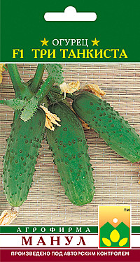 О Три Танкиста Манул