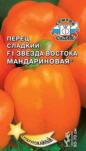 П Звезда Востока мандариновая  Седек