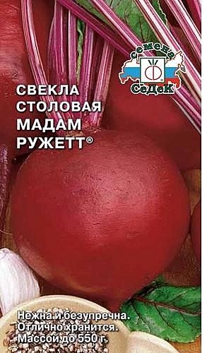 С Мадам Ружжет Седек