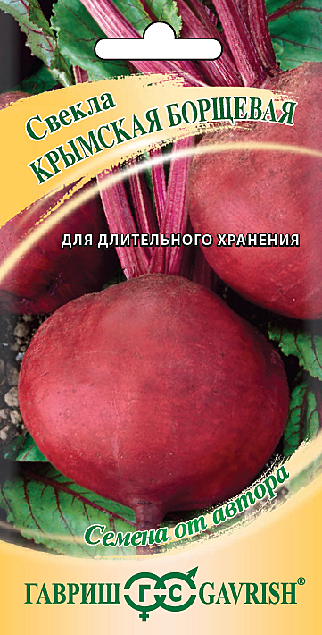 С Крымская борщевая Гавриш