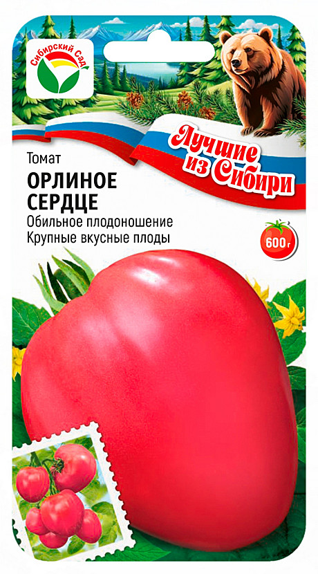 Т Орлиное сердце Сиб сад ЛС