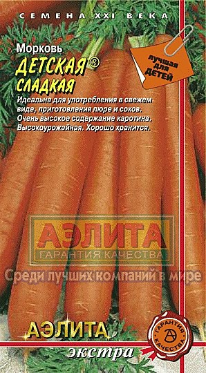 М Детская сладкая Аэлита