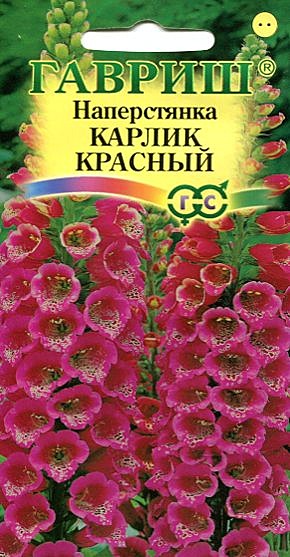 Ц Наперстянка Карлик красный Гавриш