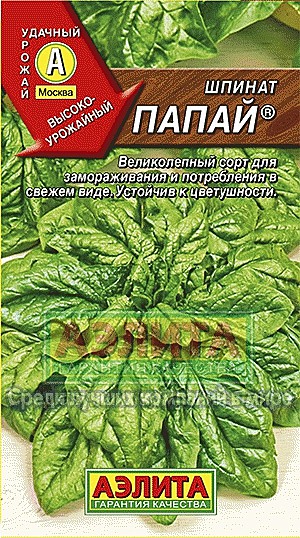 Ф Шпинат Папай Аэлита