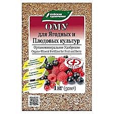 Ому удобрение Плодово-ягодное 1кг Буйские /13/