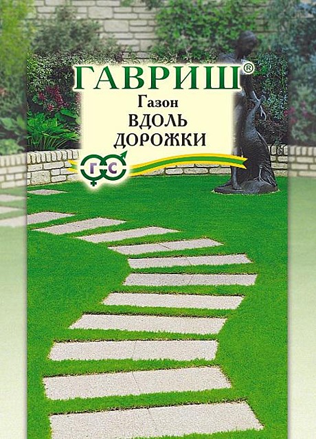 Газон Вдоль дорожки 20г Гавриш