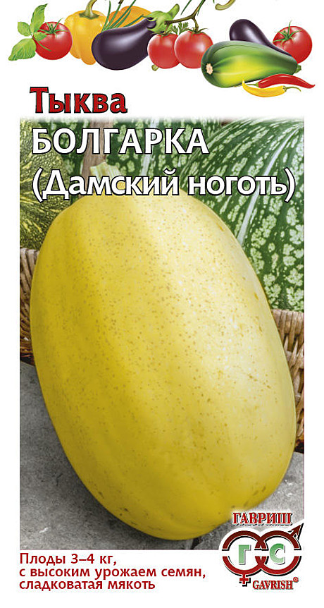 Тыква Болгарка (Дамский ноготь) Гавриш