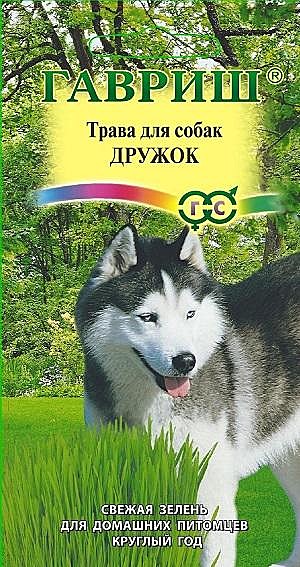 Трава для собак Дружок 10г Гавриш