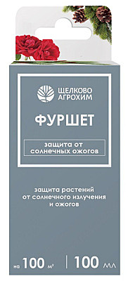 Х Фуршет от солнечных ожогов 100 мл /19/