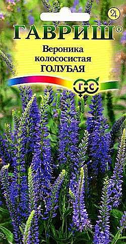 Вероника Голубая колосковая 0,02г Гавриш