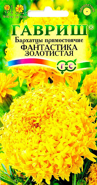 Ц Барх Фантастика золотистая Гавриш