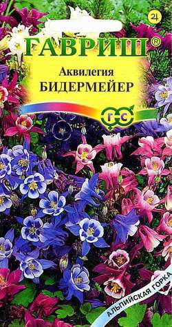 Аквилегия Бидермейер 0,05г Гавриш
