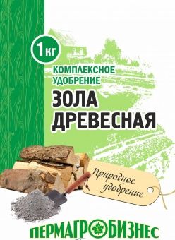 Зола древесная 1кг /20/ ПАБ