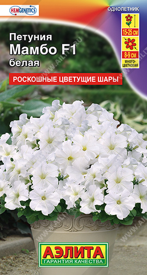 Петуния Мамбо белая многоцветковая7шт Аэлита
